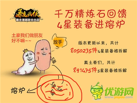 《暴走武俠》新版一周 日均幫戰(zhàn)7000場