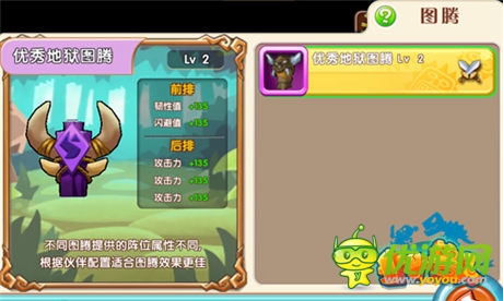 為了氏族! 《小小獸人》圖騰系統(tǒng)引爆圖騰爭(zhēng)奪戰(zhàn)