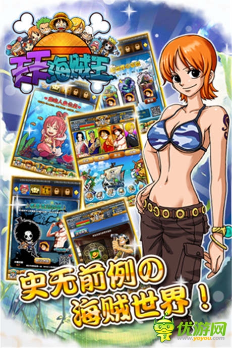 動(dòng)漫IP受追捧 IOS《天天海賊王3D》喜迎內(nèi)測(cè)