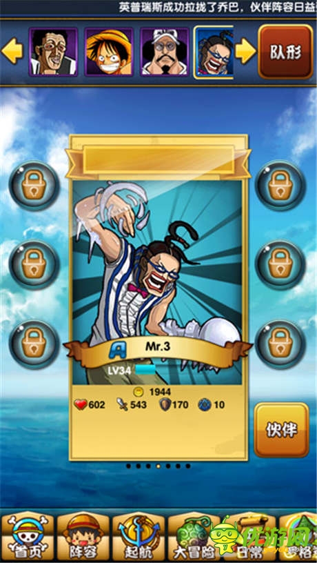 動漫IP受追捧 IOS《天天海賊王3D》喜迎內測