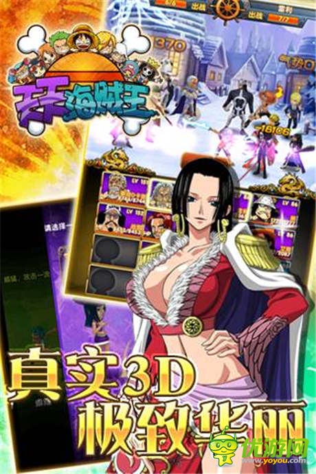 動漫IP受追捧 IOS《天天海賊王3D》喜迎內測