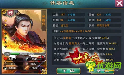 抒寫俠士豪情《大豪俠》策馬揚(yáng)鞭闖天涯