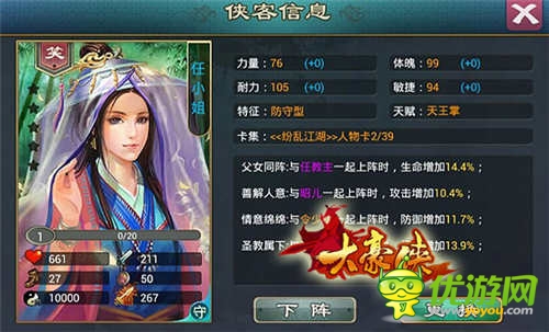 抒寫俠士豪情《大豪俠》策馬揚(yáng)鞭闖天涯