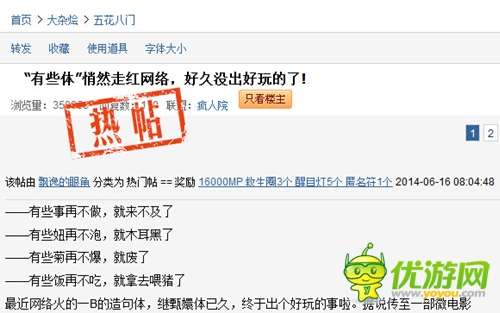 感動“小蘋果”《格斗江湖》微電影MV出爐