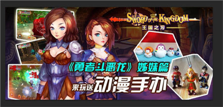 勇者斗惡龍姊妹篇 《王國(guó)之刃》今日登陸小米平臺(tái)