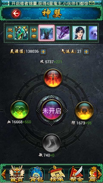 極致成神之路 分析《太古仙域》的神嬰系統(tǒng)