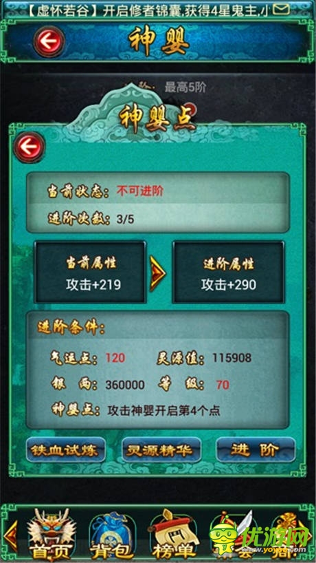 極致成神之路 分析《太古仙域》的神嬰系統(tǒng)