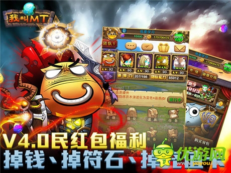 《我叫MT》4.0新版24日上線 玩家自制首玩視頻