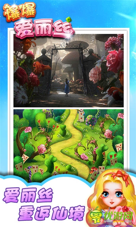 暢想后續(xù)劇情《爆爆愛麗絲》點消也夢幻