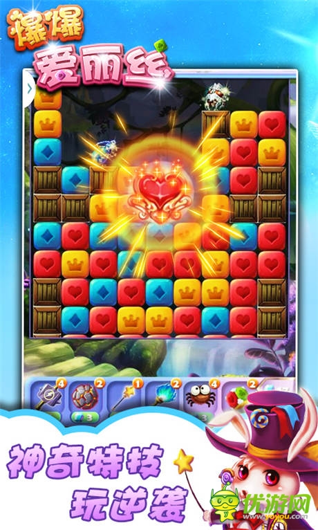 暢想后續(xù)劇情《爆爆愛麗絲》點消也夢幻