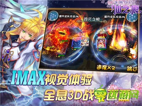 大聯(lián)“萌”活動開放《仙之痕》IOS今日上架