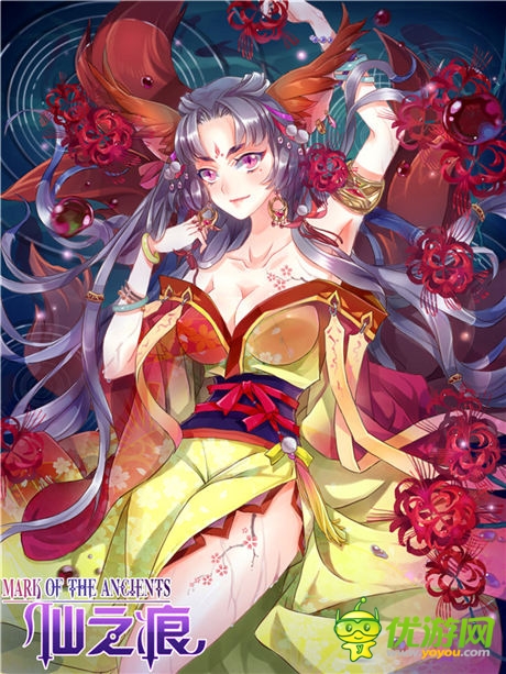 大聯(lián)“萌”活動(dòng)開放《仙之痕》IOS今日上架