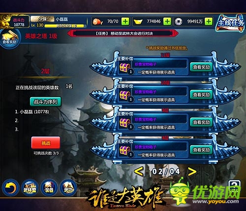 成就王者《誰是大英雄》即將啟動(dòng)全民公測(cè)