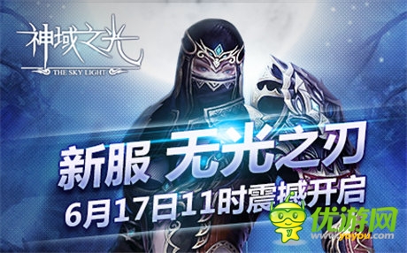 沒兄弟 不神域《神域之光》王國戰(zhàn)第一人解密