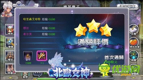 帶你牛逼帶你飛《北歐女神》副本系統(tǒng)