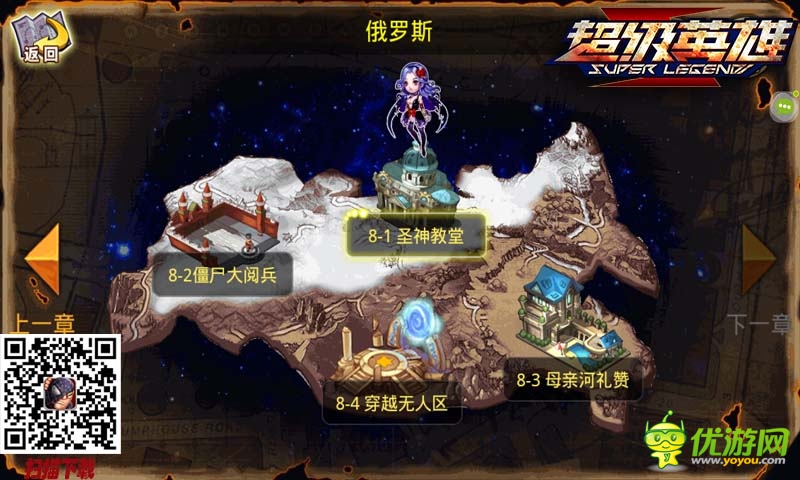 有時歡喜有時憂《超級英雄》帶你一起歷險