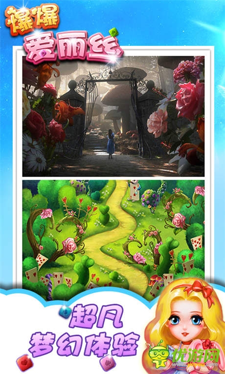 《爆爆愛麗絲》公測在即 三大亮點前瞻