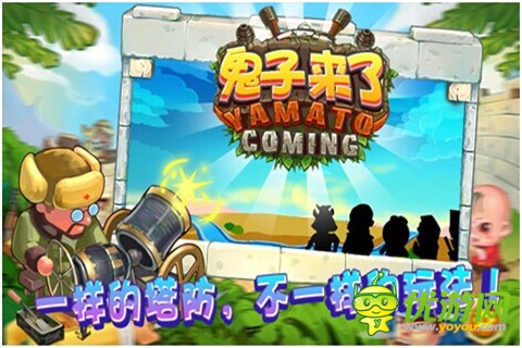 保家衛(wèi)國 《鬼子來了》 為榮譽(yù)而戰(zhàn)