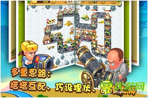 保家衛(wèi)國 《鬼子來了》 為榮譽(yù)而戰(zhàn)