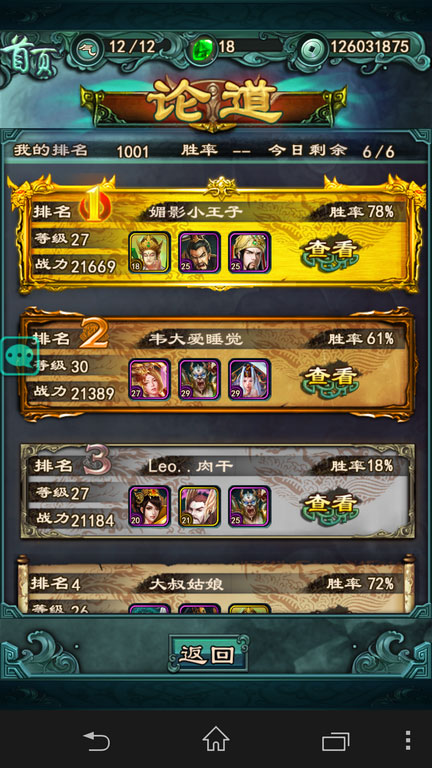 洪荒ol截圖欣賞