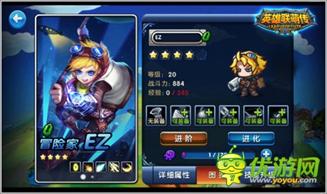 勇士的遠(yuǎn)征 《英雄聯(lián)萌傳》風(fēng)暴歷練之路