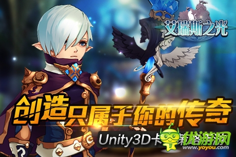 《艾瑞斯之光》截圖欣賞