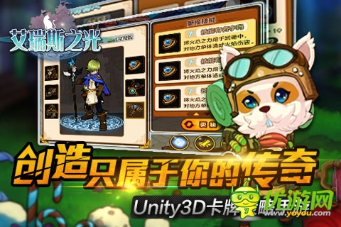 《艾瑞斯之光》截圖欣賞