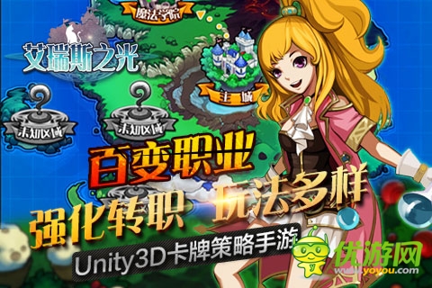 《艾瑞斯之光》截圖欣賞