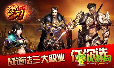 夢(mèng)想手游發(fā)行《烈焰之刃》 “傳奇”經(jīng)典再襲