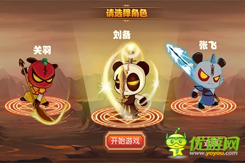 新三國(guó)小鎮(zhèn)截圖欣賞