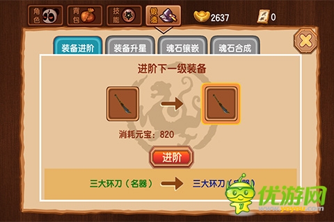 新三國(guó)小鎮(zhèn)截圖欣賞