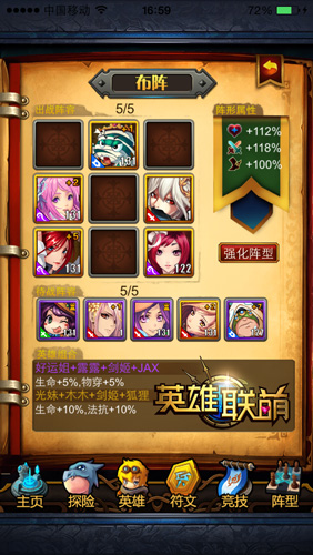 大神進(jìn)階之路 《英雄聯(lián)萌》英雄組合詳解