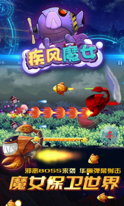 嵐悅科技攜手移動(dòng)mm《疾風(fēng)魔女》震撼來襲