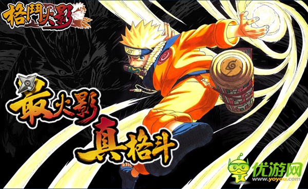 忍者之戰(zhàn)《格斗火影》即將刪檔封測(cè)覺醒開啟