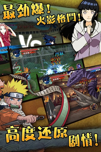 忍者之戰(zhàn)《格斗火影》即將刪檔封測覺醒開啟