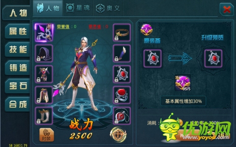 比洛基還帥！《神域之光》神佑系統(tǒng)大揭密