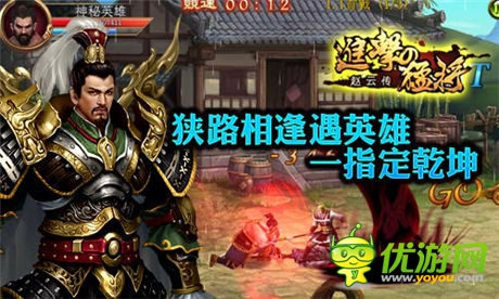  指尖上的武俠大片《進擊的猛將》獨創(chuàng)玩法