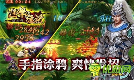  指尖上的武俠大片《進擊的猛將》獨創(chuàng)玩法