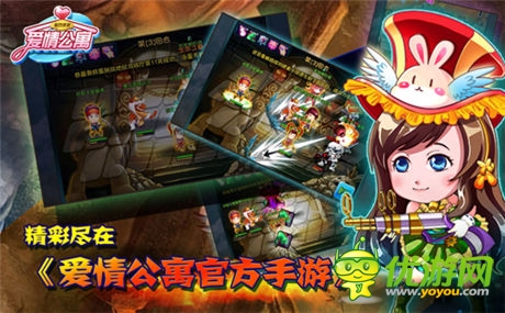 久游手游發(fā)行《愛(ài)情公寓》即將登陸iOS平臺(tái)