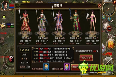 江湖中的兄弟情深《天尊》眾多公會(huì)入駐