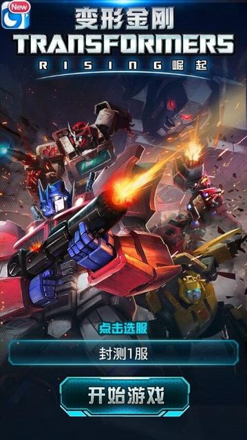 打造最強(qiáng)《變形金剛:崛起》之沖級潛規(guī)則