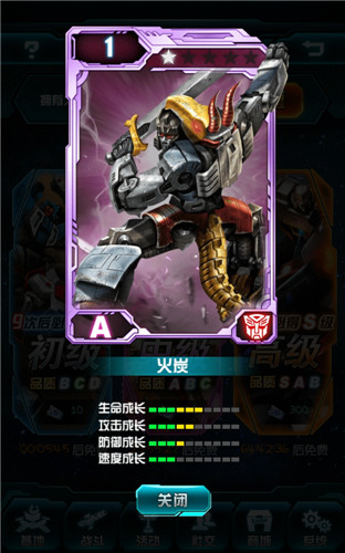 打造最強(qiáng)《變形金剛:崛起》之沖級潛規(guī)則