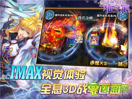 《仙之痕》領跑Ios付費榜 26日將萌動公測