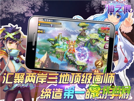 《仙之痕》領跑Ios付費榜 26日將萌動公測