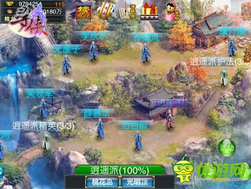 棋逢對手！ 《尋俠OL》問道天山之上無崖子