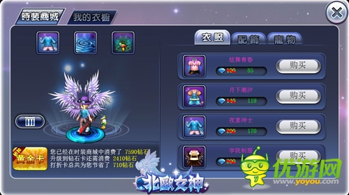 放血大甩賣《北歐女神》時裝系統(tǒng)來襲