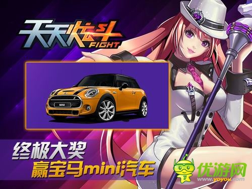 熱血動作手游《天天炫斗》邀請好友送大獎