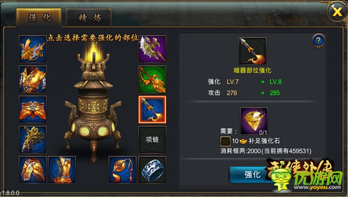 馳騁武林!《武俠外傳》看神器是怎樣煉成的