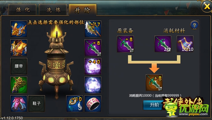 馳騁武林!《武俠外傳》看神器是怎樣煉成的