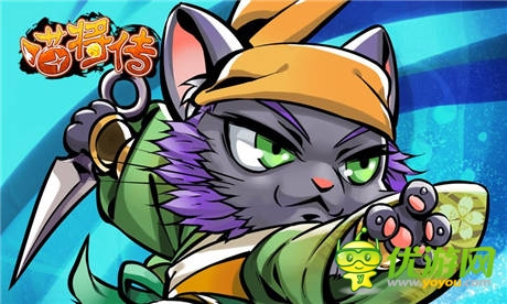 拼命三郎石秀入侵《喵將傳》新版再啟